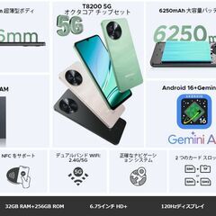 【5Gスマホ Android 16 】DOOGEE Note 59pro SIMフリースマートフォン 6.75インチ HD+ 120Hzディスプレイ大容量バッテリー | UNISOC T8200 | 32GB RAM+256GB ROM | 指紋認証/NFC対応/顔認証対応 | 16MP AIカメラ | 日本語対応の画像