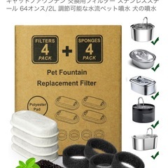 【犬/猫用】自動給水機-交換用フィルター4つセットの画像