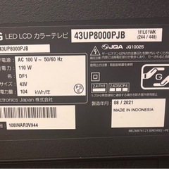 4Kテレビ　43型の画像