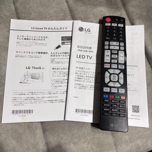 【取引中】値下げ　4Kテレビ　43型