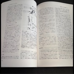 トリガーポイントマニュアル４点　筋膜痛と機能障害　新徒手筋なし　筋膜リリース　　の画像