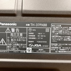 パナソニック TH-37PX88 Viera プラスマテレビの画像