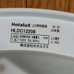 2024年製　NEC ホタルクス　LEDシーリングライト　～12畳用　調光・調色　リモコン付属　天井照明の画像
