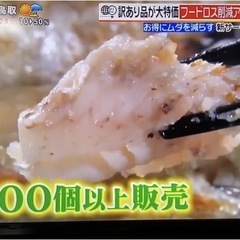 丸三商店　干物屋のまかない　訳あり詰め合わせ レットで売り上げ1位獲得‼の画像