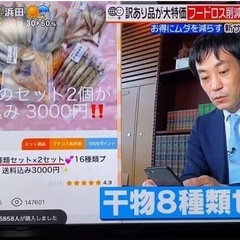 丸三商店　干物屋のまかない　訳あり詰め合わせ レットで売り上げ1位獲得‼の画像