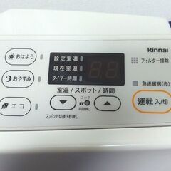 TR33◆リンナイ◆21年製 都市ガス 木造10畳 コンクリート14畳 ガスファンヒーター SRC-365Eの画像