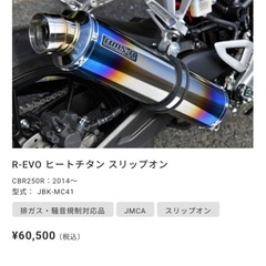 かくやす格安BMS-Rまふらーマフラーの画像