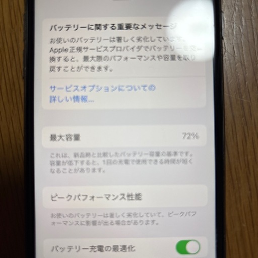 携帯電話/スマホ iphone8