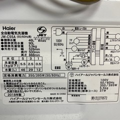 Haier 5.5kg簡易乾燥付き洗濯機 JW-C55A 2018年製 中古の画像