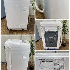 R675 ☀️ 2023年製の高年式♪ TOSHIBA 洗濯機（洗濯4.5㎏) AW-45GA2 ⭐ 動作確認済 ⭐ クリーニング済の画像