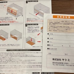 ヤトミ　ミニベビーベッドの画像