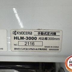 【引取限定】【中古】リョービ HLM-3000 芝刈機 【ハンズクラフト宮崎新名爪】の画像