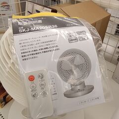 ★リユースのサカイ千葉中央店★ エスケイジャパン サーキュレーター  21年製 動作確認／クリーニング済み TC5332の画像