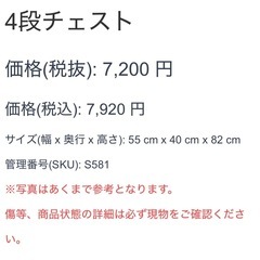 4段チェスト ホワイト 引出し 衣類収納 タンス たんす の画像