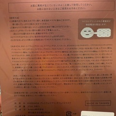 明日花キララプロデュースフェイスマスクの画像