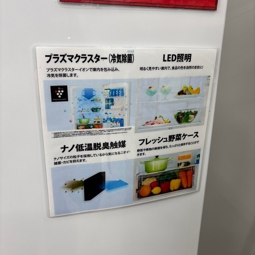 ?プラズマクラスター?SHARP/シャープ?230L冷蔵庫?2023年製?SJ-BD23K-W?スリム?ホワイト?7360