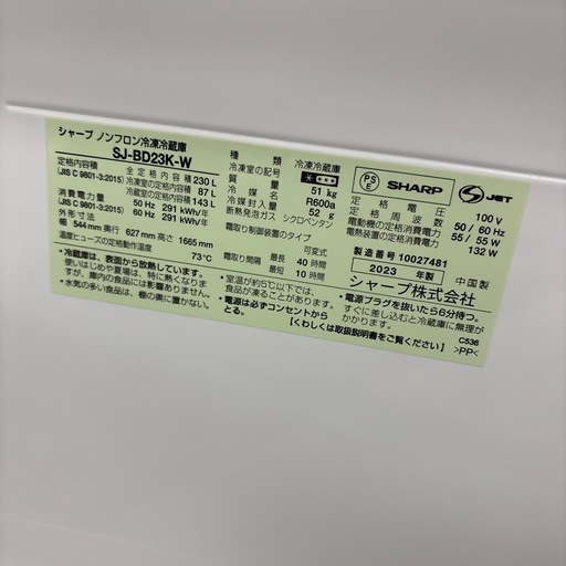 ?プラズマクラスター?SHARP/シャープ?230L冷蔵庫?2023年製?SJ-BD23K-W?スリム?ホワイト?7360