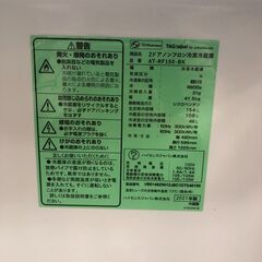【ジャングルジャングル岸和田店】ハイセンス　冷蔵庫　2021年　AT-RF150　154L　南大阪 岸和田市 貝塚市 泉佐野市 和泉市 忠岡町 熊取町の画像