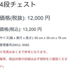 4段チェスト タンス ブラウン系 かわいい 衣類収納 たんすの画像