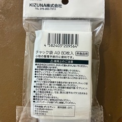 切手　ボタン　小物のチャック袋の画像