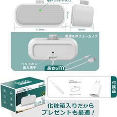 手元スピーカー⭐️テレビ用 ゼロ遅延 有線接続 はっきり音声 高齢者 簡単操作の画像