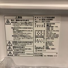 【ジャングルジャングル岸和田店】ニトリ　冷蔵庫　2023年　NTR-140WH　140L　南大阪 岸和田市 貝塚市 泉佐野市 和泉市 忠岡町 熊取町の画像
