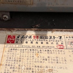 95-211R national すとストーブの画像