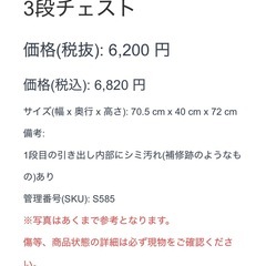 3段チェスト ダークブラウン 衣類収納 タンス たんす 引き出しの画像