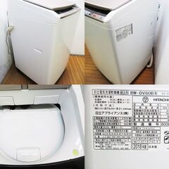 京都市内方面配達設置無料 日立 全自動洗濯乾燥機 8.0kg 乾燥4.5kg 2018年製 BW-DV80B ナイアガラビート洗浄 JS02の画像
