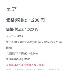 折りたたみガーデンチェア IKEA イケア ガーデンチェア 折りたたみ椅子 ウッドの画像