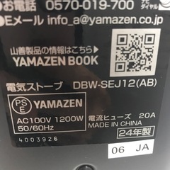 ジャングルジャングル貝塚店　山善　YAMAZEN ハイブリッドヒーター　電気ストーブ　エコ　2024年製　貝塚市　リサイクルショップの画像