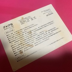 希少 ジャグラーテーブル ジャグ台 汚れありの画像