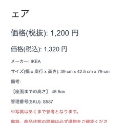 折りたたみガーデンチェア IKEA イケア ガーデンチェア 折りたたみ椅子 ウッドの画像