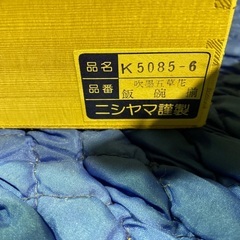 ニシヤマ謹製　飯椀揃　未使用品の画像