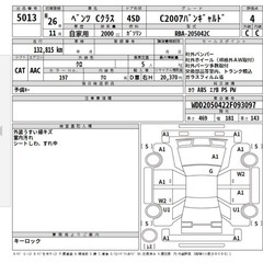 W205 ベンツC200 アバンギャルド　AMGタイプ⭐️カスタムの画像