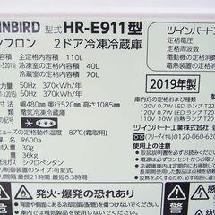 2ドア　冷凍冷蔵庫　ツインバード　HR-E911型　の画像
