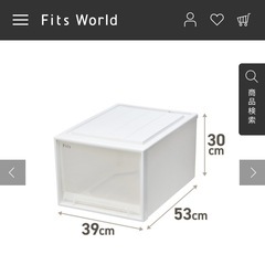 Fits 収納ケース　2種類 計8セットの画像
