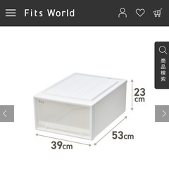 Fits 収納ケース　2種類 計8セットの画像