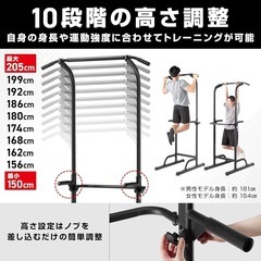 新品未開封 グロング 懸垂マシン 懸垂バー ぶらさがり健康器 高さ10段階 耐荷重150kgの画像