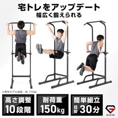 新品未開封 グロング 懸垂マシン 懸垂バー ぶらさがり健康器 高さ10段階 耐荷重150kgの画像