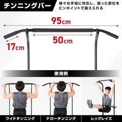 新品未開封 グロング 懸垂マシン 懸垂バー ぶらさがり健康器 高さ10段階 耐荷重150kgの画像