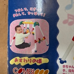 ベビートイ、ジム、トレーニングの画像