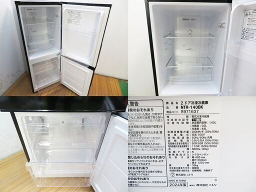 京都市内方面配達設置無料 ニトリ 2ドア冷蔵庫 140L 2024年製 NTR-140BK ノンフロンタイプ KL01