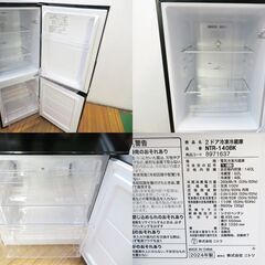 京都市内方面配達設置無料 ニトリ 2ドア冷蔵庫 140L 2024年製 NTR-140BK ノンフロンタイプ KL01の画像