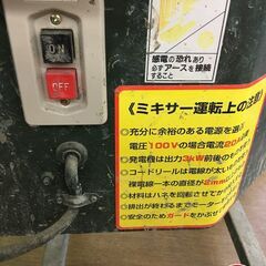 【引取限定】中古品 マゼラー モルタルミキサー（ ハンディミキサー ・ 鉄製ミキサー ) PM-20N 混合量：60L【ハンズクラフト戸畑店】 ※購入の際に、「ジモティーを見てきました」とお声掛けください。 当店オリジナルグッズを差し上げています！の画像