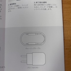 アイコス　　コード　　箱のみ　本体はなしですの画像