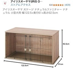 犬ゲージ/アイリスオーヤマの画像