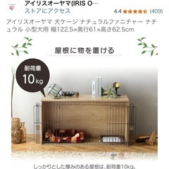 犬ゲージ/アイリスオーヤマの画像