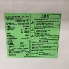 【ジャングルジャングル岸和田店】ヤマダ　冷蔵庫　2024年　YRZ-F15LW　156L　南大阪 岸和田市 貝塚市 泉佐野市 和泉市 忠岡町 熊取町の画像