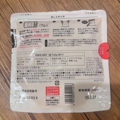 11/16まで掲載【無添加】WE VEGETABLE 野菜スープの画像